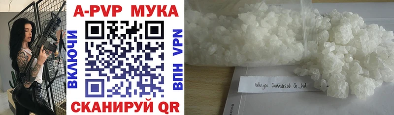 APVP Crystall  Купить закладки  Устюжна 