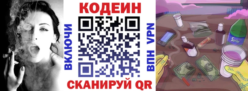 Codein Purple Drank  Купить где  Устюжна 