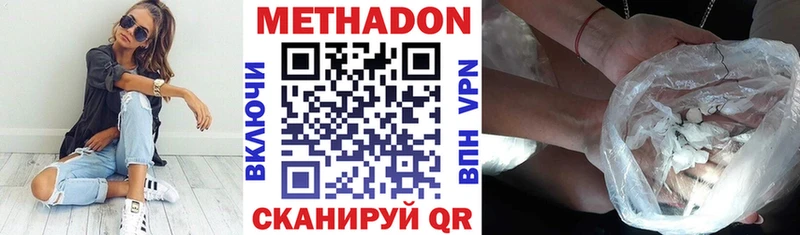 Купить закладки  Устюжна  Метадон methadone 